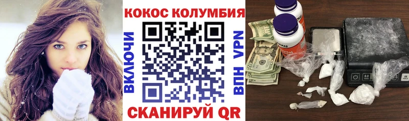 COCAIN Columbia  Юрьев-Польский 