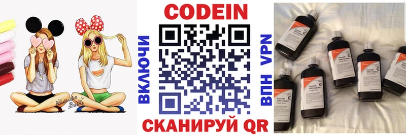 ОМГ ОМГ онион  Юрьев-Польский  Кодеин напиток Lean (лин) 