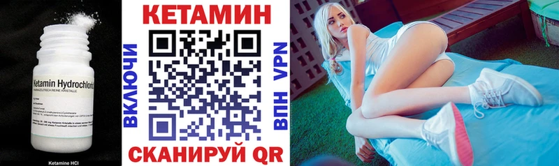 Кетамин VHQ  закладка  Юрьев-Польский 